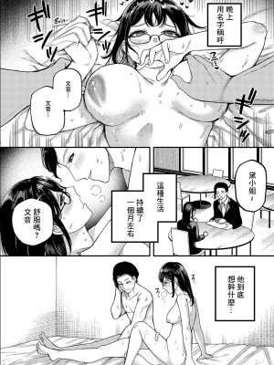 [すじこ] 名前を呼ばれただけなのに [中国翻译]_06