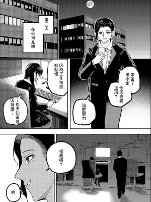 [すじこ] 名前を呼ばれただけなのに [中国翻译]_11