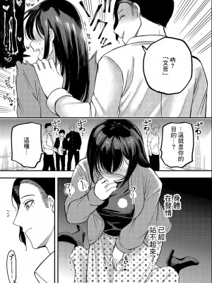 [すじこ] 名前を呼ばれただけなのに [中国翻译]_09