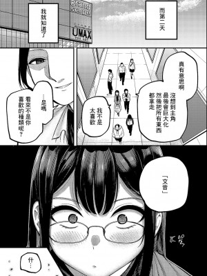 [すじこ] 名前を呼ばれただけなのに [中国翻译]_07