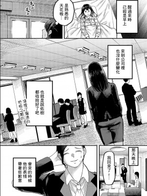 [すじこ] 名前を呼ばれただけなのに [中国翻译]_30