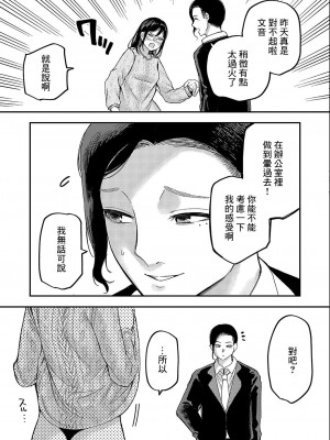 [すじこ] 名前を呼ばれただけなのに [中国翻译]_31