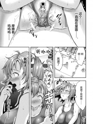 [SHUKO] 光魔少女メイ 拘束魔具の虜 THE COMIC 第1-2話 [逃亡者×真不可视汉化组] [DL版]_49