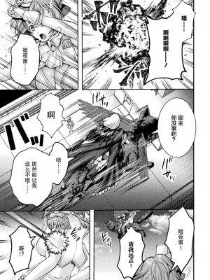 [SHUKO] 光魔少女メイ 拘束魔具の虜 THE COMIC 第1-2話 [逃亡者×真不可视汉化组] [DL版]_07