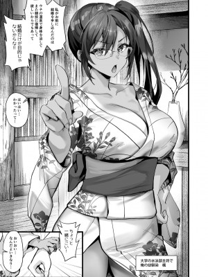 [サゲジョー (sage・ジョー)] 日焼け跡の娘と夫婦になったその夜、義母もうっかり孕ませてしまう夏 [DL版]_071