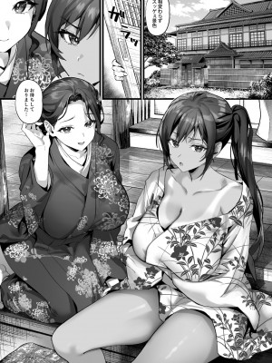 [サゲジョー (sage・ジョー)] 日焼け跡の娘と夫婦になったその夜、義母もうっかり孕ませてしまう夏 [DL版]_003