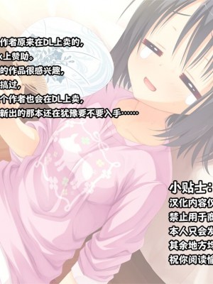 [念波] 処女独占サイミン【影黑个人机翻】_02