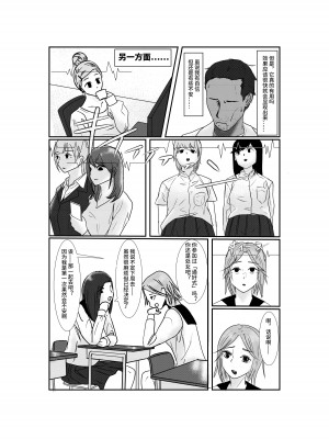 [念波] 処女独占サイミン【影黑个人机翻】_04