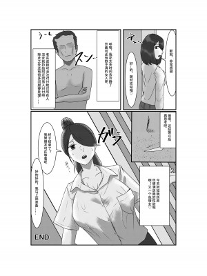 [念波] 処女独占サイミン【影黑个人机翻】_20