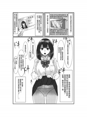 [念波] 処女独占サイミン【影黑个人机翻】_07