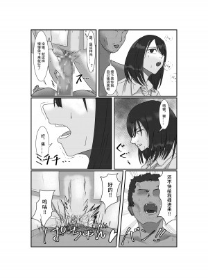 [念波] 処女独占サイミン【影黑个人机翻】_14