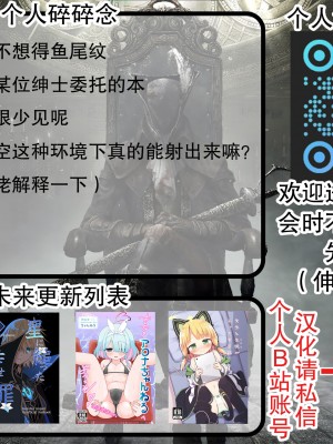 [rca] Adolescent rendezvous [不想得鱼尾纹个人机翻汉化]_19