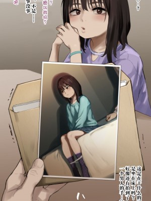 【day个人汉化】[あって⇒七草] 「ハメ撮り写真が送られてきたました…」絵♡ [中国翻訳]_05