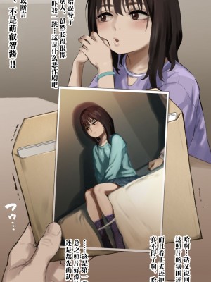【day个人汉化】[あって⇒七草] 「ハメ撮り写真が送られてきたました…」絵♡ [中国翻訳]_06