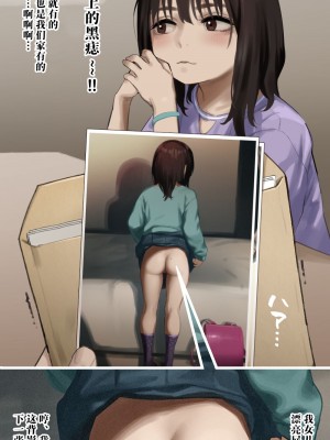 【day个人汉化】[あって⇒七草] 「ハメ撮り写真が送られてきたました…」絵♡ [中国翻訳]_08