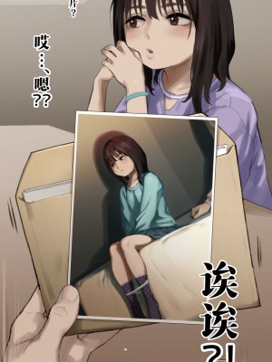 【day个人汉化】[あって⇒七草] 「ハメ撮り写真が送られてきたました…」絵♡ [中国翻訳]_04
