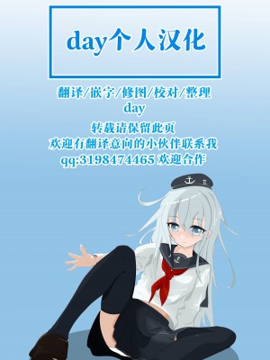 【day个人汉化】[あって⇒七草] 「ハメ撮り写真が送られてきたました…」絵♡ [中国翻訳]_26