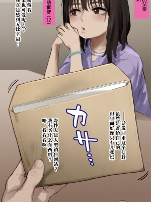 【day个人汉化】[あって⇒七草] 「ハメ撮り写真が送られてきたました…」絵♡ [中国翻訳]_03