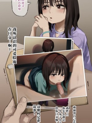 【day个人汉化】[あって⇒七草] 「ハメ撮り写真が送られてきたました…」絵♡ [中国翻訳]_10