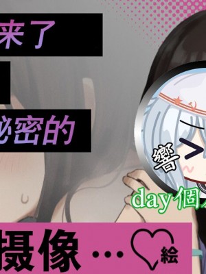 【day个人汉化】[あって⇒七草] 「ハメ撮り写真が送られてきたました…」絵♡ [中国翻訳]