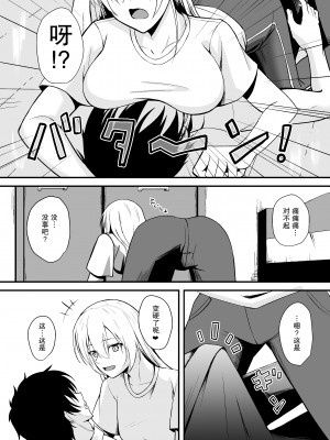 [癒し湯 (梅雨野みなづき)] お隣さんを助けたら最高の夜になった [我一个人汉化]_08
