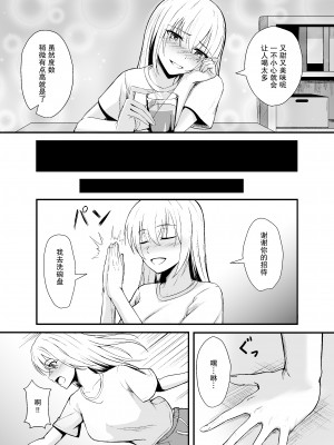 [癒し湯 (梅雨野みなづき)] お隣さんを助けたら最高の夜になった [我一个人汉化]_07