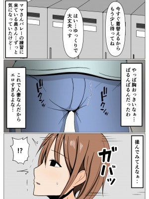 [おばすこソウル] ママさんバレーの居残りママさんと施設管理の僕が更衣室でばったり遭遇してしまった話。_04