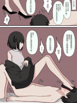 [顔印象零] M性感の小悪魔 [中国翻訳]_28