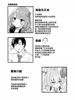 [D・M・E (リリフ)] おしえて？先生。 (ブルーアーカイブ)｜告訴我吧 老师 [下江小春汉化组] [DL版]_05