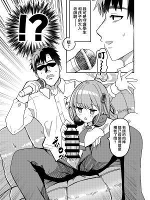 [D・M・E (リリフ)] おしえて？先生。 (ブルーアーカイブ)｜告訴我吧 老师 [下江小春汉化组] [DL版]_12