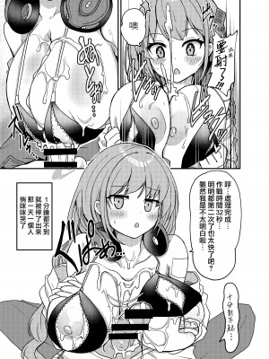 [D・M・E (リリフ)] おしえて？先生。 (ブルーアーカイブ)｜告訴我吧 老师 [下江小春汉化组] [DL版]_16