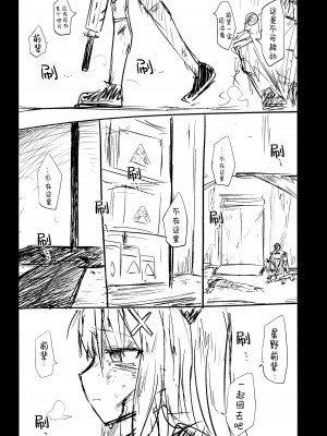 (清渓川で会いましょう2) [さつまいも畑 (ねっこ)] これはとあるキヴォトスのお話です。 (ブルーアーカイブ)｜这是某一个基沃托斯的故事。 [欶澜汉化组×碧蓝档案同人组]_055