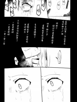 (清渓川で会いましょう2) [さつまいも畑 (ねっこ)] これはとあるキヴォトスのお話です。 (ブルーアーカイブ)｜这是某一个基沃托斯的故事。 [欶澜汉化组×碧蓝档案同人组]_059