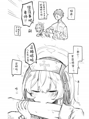 (清渓川で会いましょう2) [さつまいも畑 (ねっこ)] これはとあるキヴォトスのお話です。 (ブルーアーカイブ)｜这是某一个基沃托斯的故事。 [欶澜汉化组×碧蓝档案同人组]_110