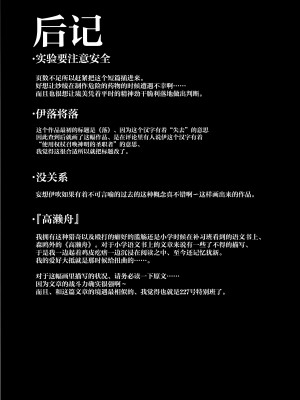 (清渓川で会いましょう2) [さつまいも畑 (ねっこ)] これはとあるキヴォトスのお話です。 (ブルーアーカイブ)｜这是某一个基沃托斯的故事。 [欶澜汉化组×碧蓝档案同人组]_153