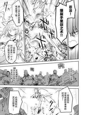 (清渓川で会いましょう2) [さつまいも畑 (ねっこ)] これはとあるキヴォトスのお話です。 (ブルーアーカイブ)｜这是某一个基沃托斯的故事。 [欶澜汉化组×碧蓝档案同人组]_117