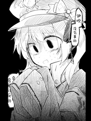 (清渓川で会いましょう2) [さつまいも畑 (ねっこ)] これはとあるキヴォトスのお話です。 (ブルーアーカイブ)｜这是某一个基沃托斯的故事。 [欶澜汉化组×碧蓝档案同人组]_150