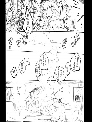 (清渓川で会いましょう2) [さつまいも畑 (ねっこ)] これはとあるキヴォトスのお話です。 (ブルーアーカイブ)｜这是某一个基沃托斯的故事。 [欶澜汉化组×碧蓝档案同人组]_027