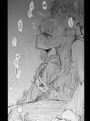 (清渓川で会いましょう2) [さつまいも畑 (ねっこ)] これはとあるキヴォトスのお話です。 (ブルーアーカイブ)｜这是某一个基沃托斯的故事。 [欶澜汉化组×碧蓝档案同人组]_114