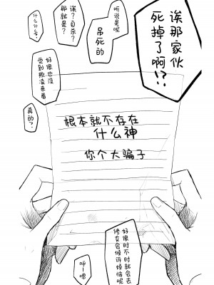 (清渓川で会いましょう2) [さつまいも畑 (ねっこ)] これはとあるキヴォトスのお話です。 (ブルーアーカイブ)｜这是某一个基沃托斯的故事。 [欶澜汉化组×碧蓝档案同人组]_148