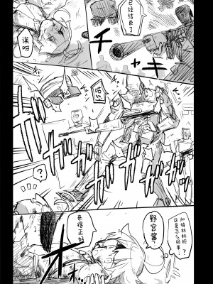 (清渓川で会いましょう2) [さつまいも畑 (ねっこ)] これはとあるキヴォトスのお話です。 (ブルーアーカイブ)｜这是某一个基沃托斯的故事。 [欶澜汉化组×碧蓝档案同人组]_141