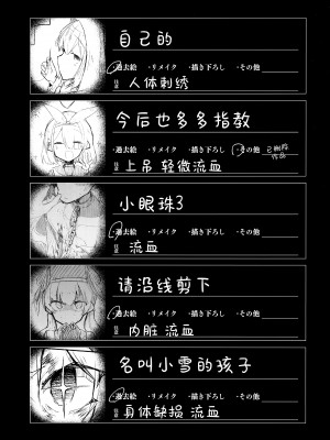 (清渓川で会いましょう2) [さつまいも畑 (ねっこ)] これはとあるキヴォトスのお話です。 (ブルーアーカイブ)｜这是某一个基沃托斯的故事。 [欶澜汉化组×碧蓝档案同人组]_010