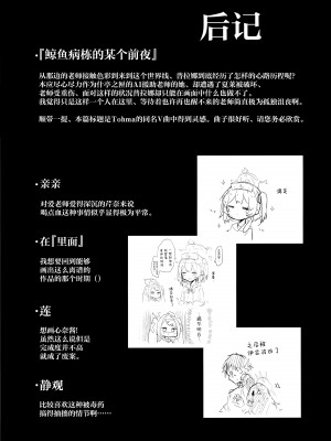 (清渓川で会いましょう2) [さつまいも畑 (ねっこ)] これはとあるキヴォトスのお話です。 (ブルーアーカイブ)｜这是某一个基沃托斯的故事。 [欶澜汉化组×碧蓝档案同人组]_115
