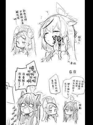 (清渓川で会いましょう2) [さつまいも畑 (ねっこ)] これはとあるキヴォトスのお話です。 (ブルーアーカイブ)｜这是某一个基沃托斯的故事。 [欶澜汉化组×碧蓝档案同人组]_113