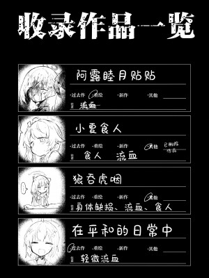 (清渓川で会いましょう2) [さつまいも畑 (ねっこ)] これはとあるキヴォトスのお話です。 (ブルーアーカイブ)｜这是某一个基沃托斯的故事。 [欶澜汉化组×碧蓝档案同人组]_006