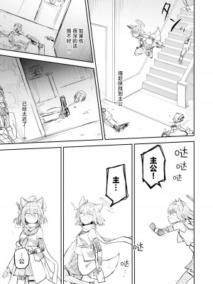 (清渓川で会いましょう2) [さつまいも畑 (ねっこ)] これはとあるキヴォトスのお話です。 (ブルーアーカイブ)｜这是某一个基沃托斯的故事。 [欶澜汉化组×碧蓝档案同人组]_123