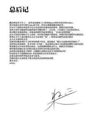 (清渓川で会いましょう2) [さつまいも畑 (ねっこ)] これはとあるキヴォトスのお話です。 (ブルーアーカイブ)｜这是某一个基沃托斯的故事。 [欶澜汉化组×碧蓝档案同人组]_157