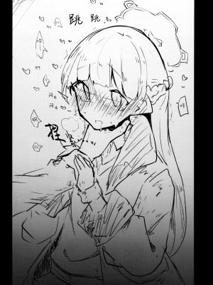 (清渓川で会いましょう2) [さつまいも畑 (ねっこ)] これはとあるキヴォトスのお話です。 (ブルーアーカイブ)｜这是某一个基沃托斯的故事。 [欶澜汉化组×碧蓝档案同人组]_025