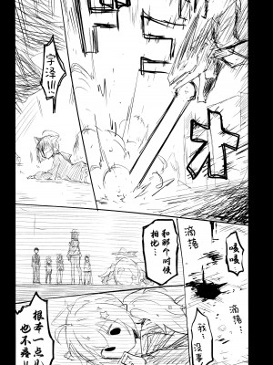 (清渓川で会いましょう2) [さつまいも畑 (ねっこ)] これはとあるキヴォトスのお話です。 (ブルーアーカイブ)｜这是某一个基沃托斯的故事。 [欶澜汉化组×碧蓝档案同人组]_085