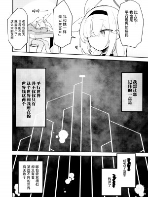 (清渓川で会いましょう2) [さつまいも畑 (ねっこ)] これはとあるキヴォトスのお話です。 (ブルーアーカイブ)｜这是某一个基沃托斯的故事。 [欶澜汉化组×碧蓝档案同人组]_004